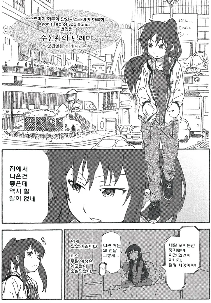 ㅎㅂ) TS 여고생과 데이트하다 밀실에서 키스하는 만화.manga