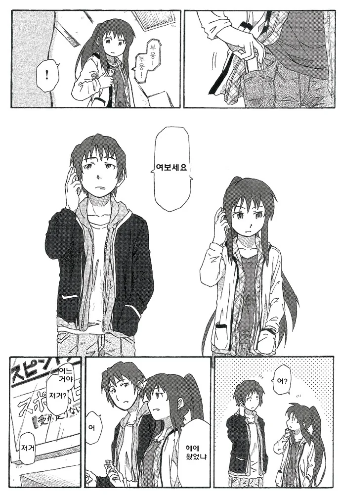 ㅎㅂ) TS 여고생과 데이트하다 밀실에서 키스하는 만화.manga - 이미지 3