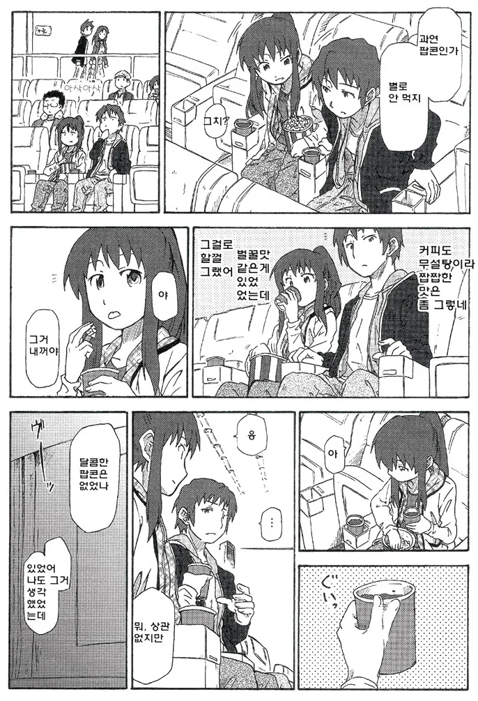 ㅎㅂ) TS 여고생과 데이트하다 밀실에서 키스하는 만화.manga - 이미지 5