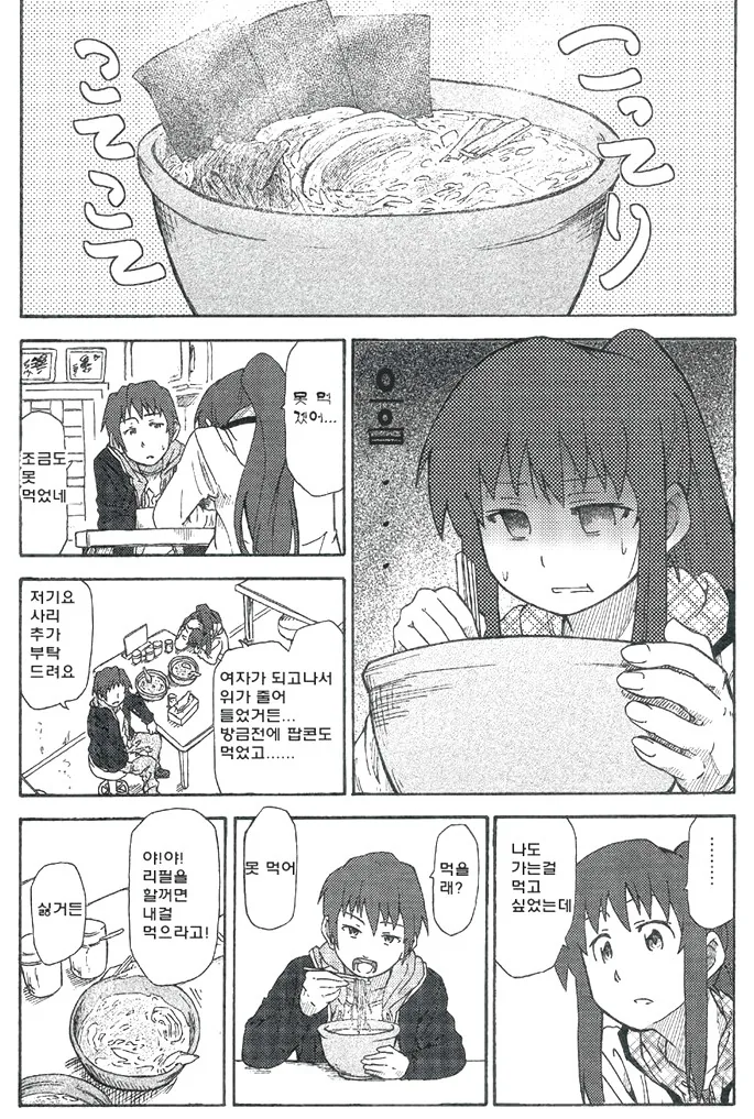 ㅎㅂ) TS 여고생과 데이트하다 밀실에서 키스하는 만화.manga - 이미지 7