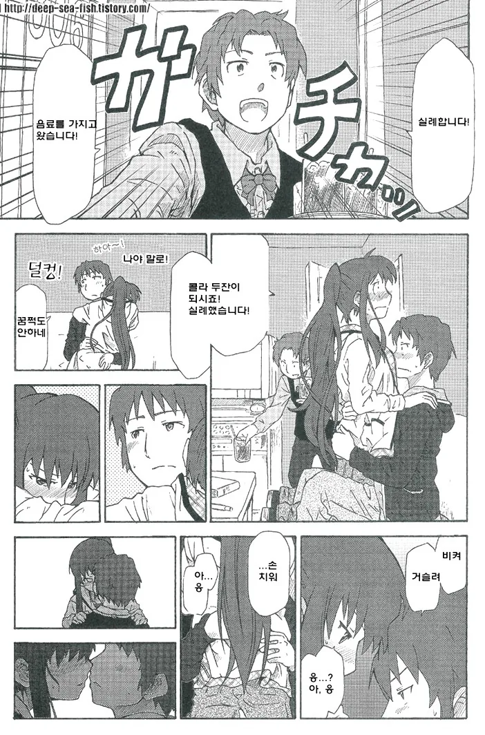 ㅎㅂ) TS 여고생과 데이트하다 밀실에서 키스하는 만화.manga - 이미지 13