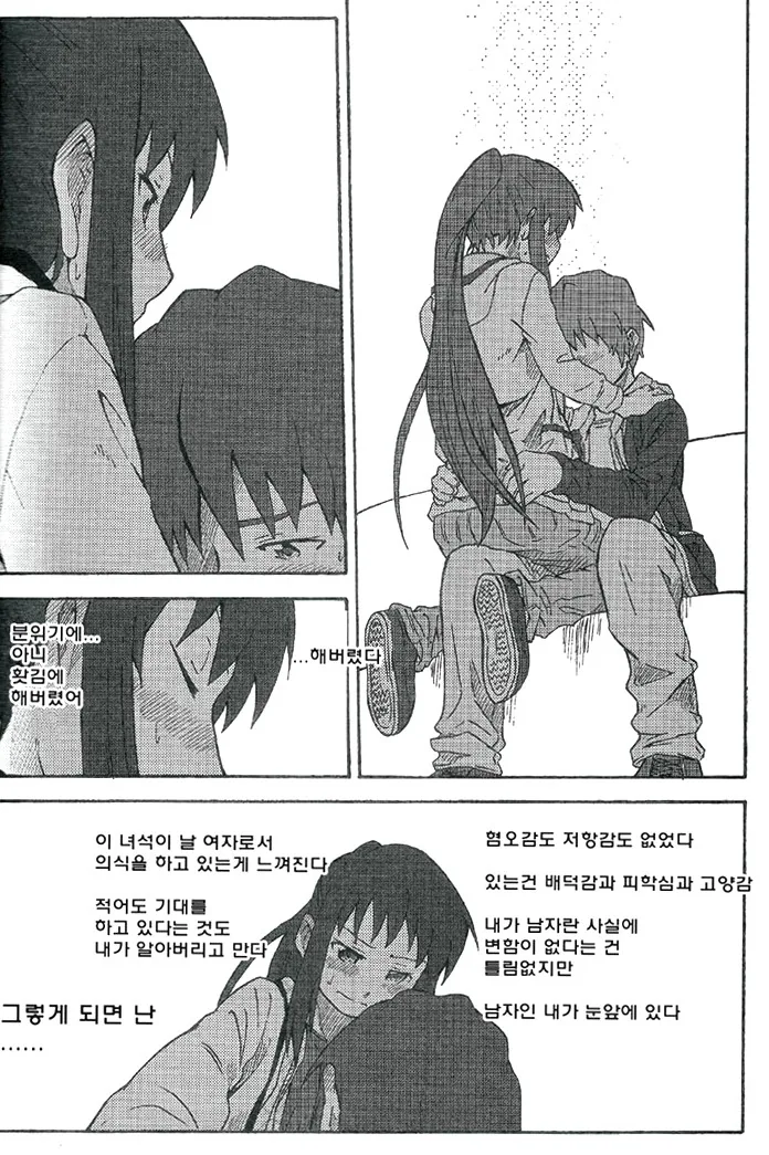 ㅎㅂ) TS 여고생과 데이트하다 밀실에서 키스하는 만화.manga - 이미지 14