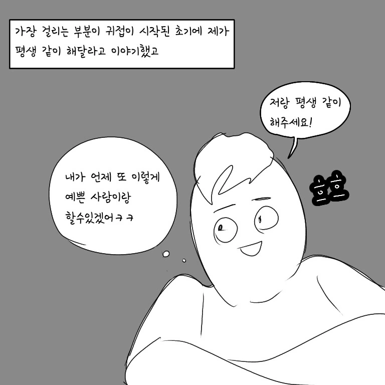 manga_1853454_005_5ddec988a35f.webp