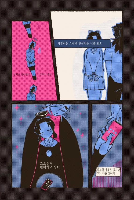 귀멸) 금발 ntr러의 사고방식.manga - 이미지 2