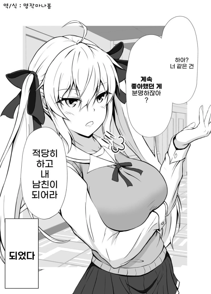 츤데레처럼 생긴 소꿉친구 만화.manhwa