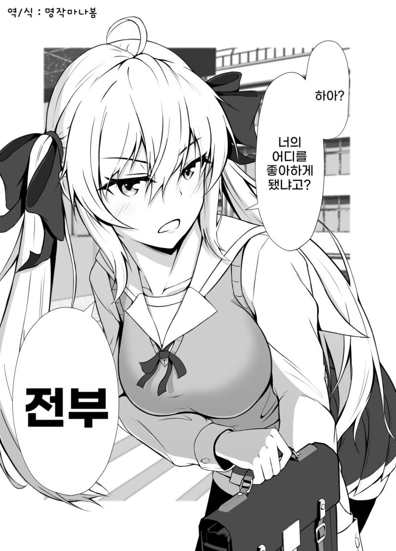 츤데레처럼 생긴 소꿉친구 만화.manhwa - 이미지 2