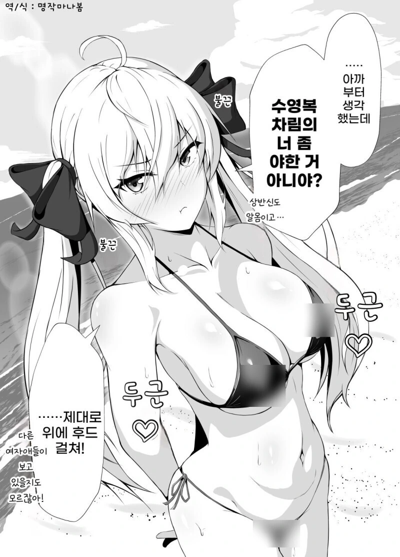 츤데레처럼 생긴 소꿉친구 만화.manhwa - 이미지 4