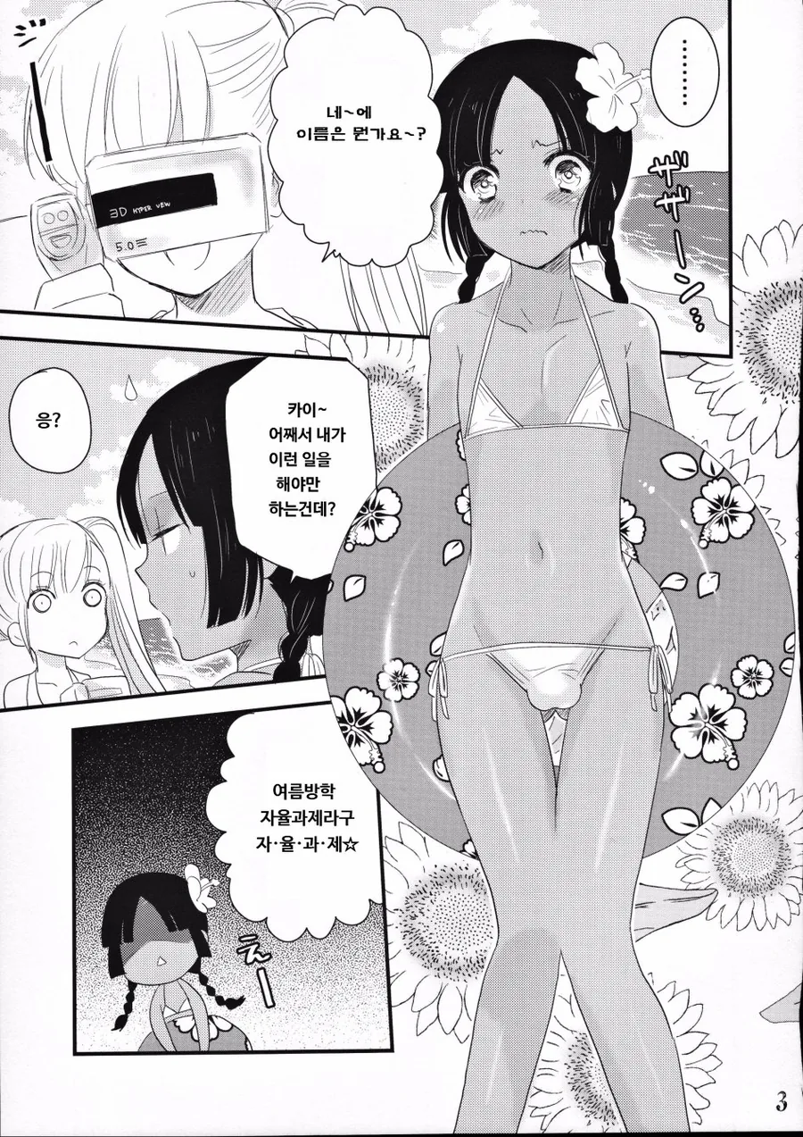 ㅇㅌㅋㄴㅋ로 달린다 - 이미지 2