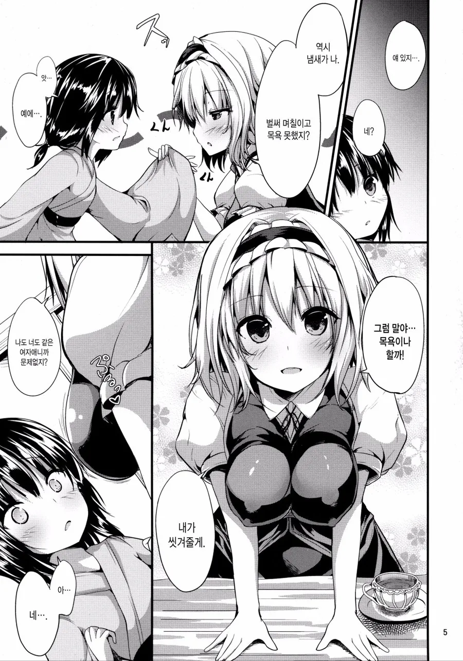 ㅇㅌㅋㄴㅋ로 달린다 - 이미지 6