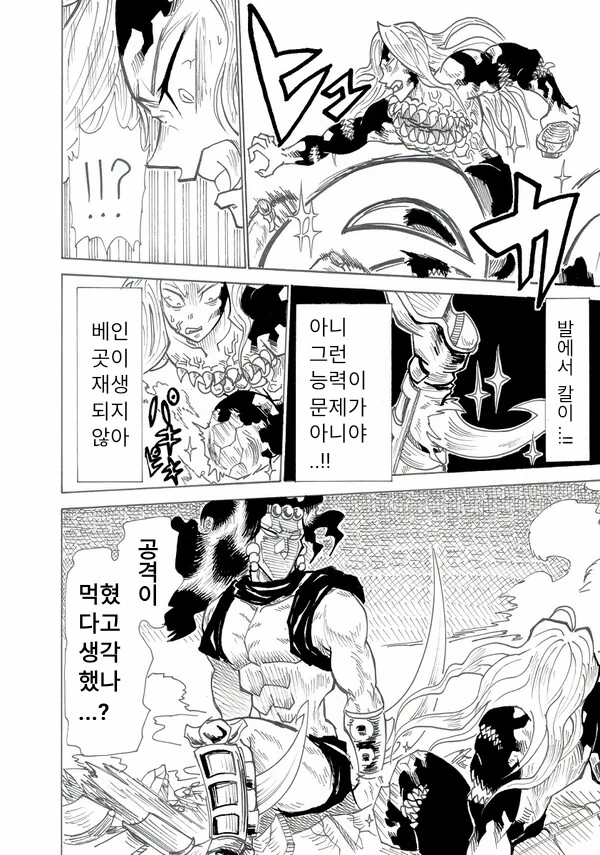 귀멸)무잔을 약하고 연약한 인간이라고 불러보았다