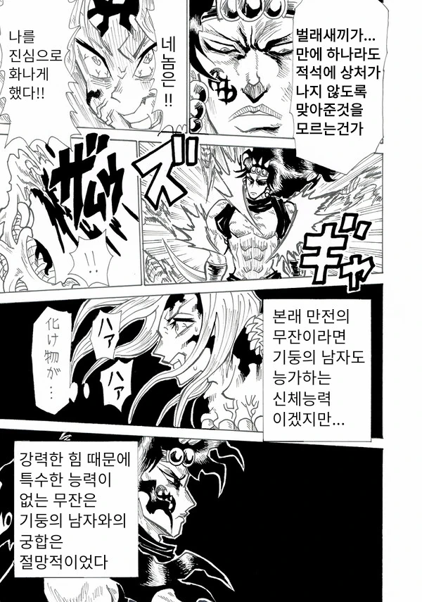 귀멸)무잔을 약하고 연약한 인간이라고 불러보았다 - 이미지 2