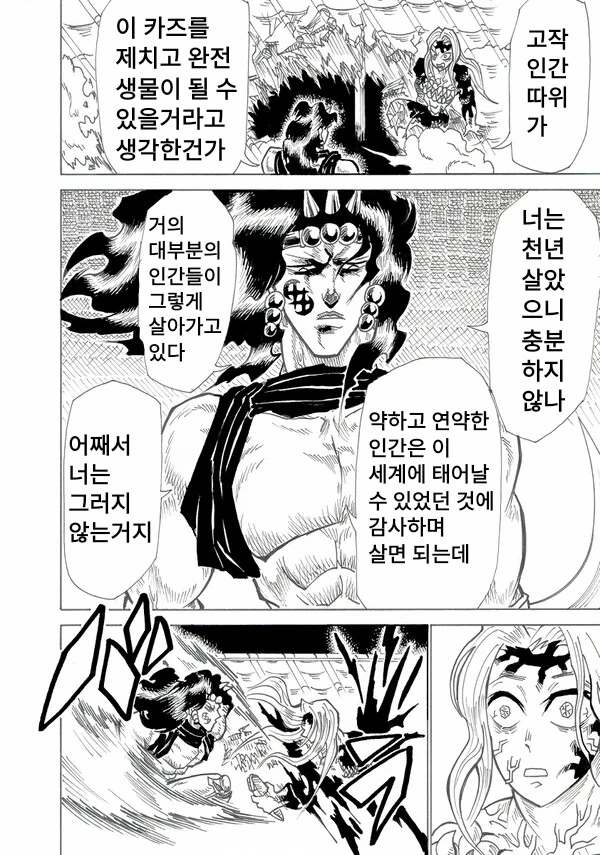 귀멸)무잔을 약하고 연약한 인간이라고 불러보았다 - 이미지 3