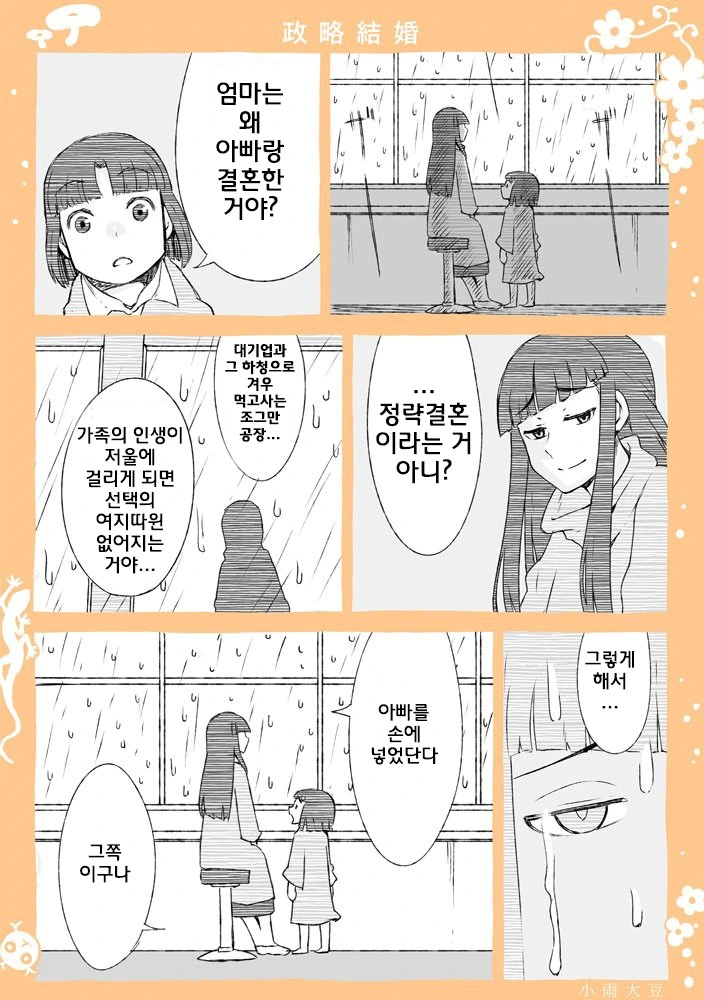 manga_185879_001_738108a33267.webp