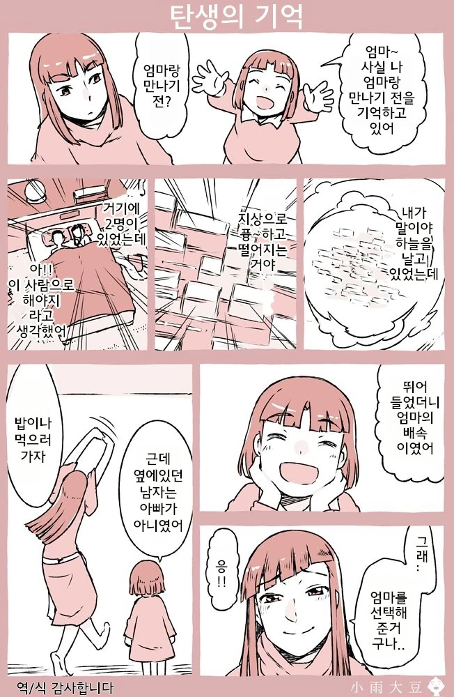 manga_185879_002_600c716cd6ec.webp