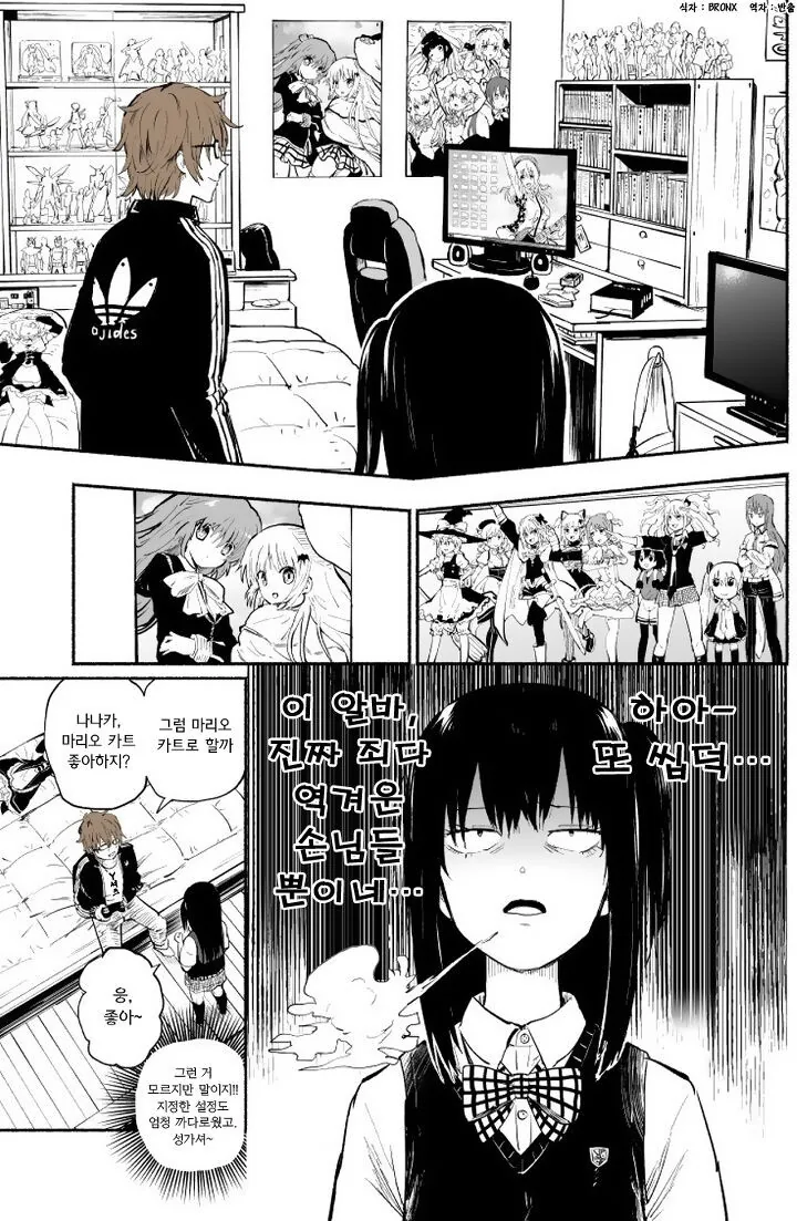 여동생 알바하는 만화 - 이미지 2