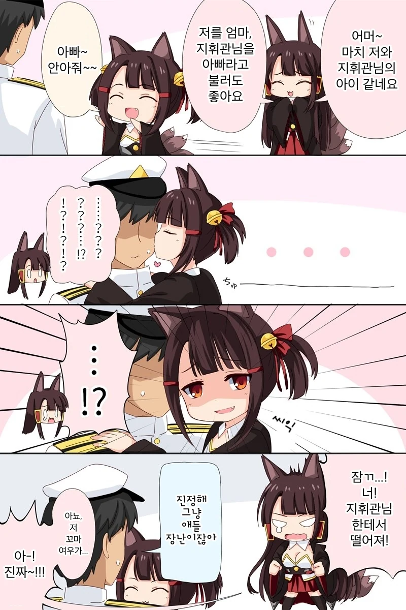 벽람)아이한테 질투하는.manhwa