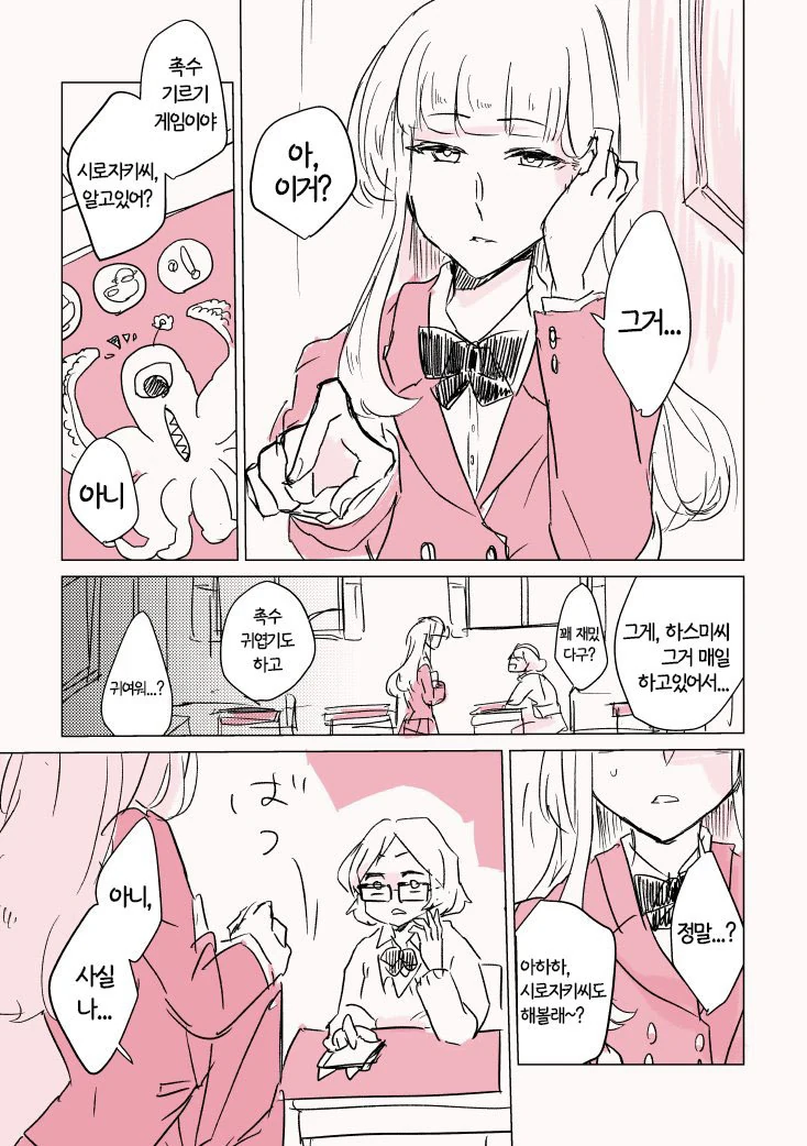 manga_1860157_002_45f0e1805a10.webp
