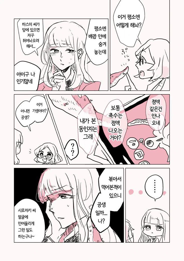 manga_1860157_004_0ea5b102dce8.webp