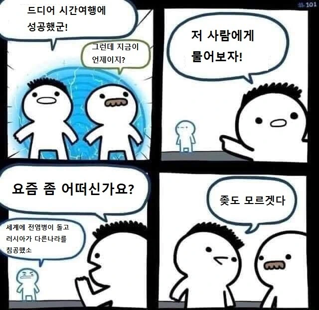 시간여행자의 딜레마.manga