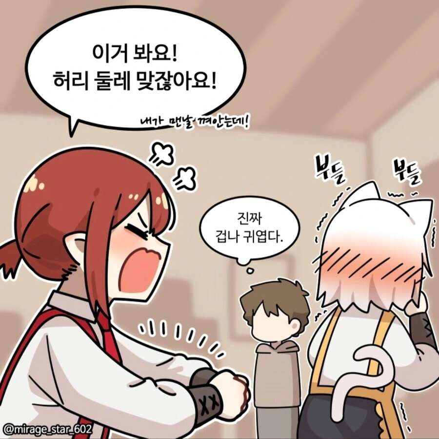 위험하지 않아요 NPC씨 4.manhwa - 이미지 4
