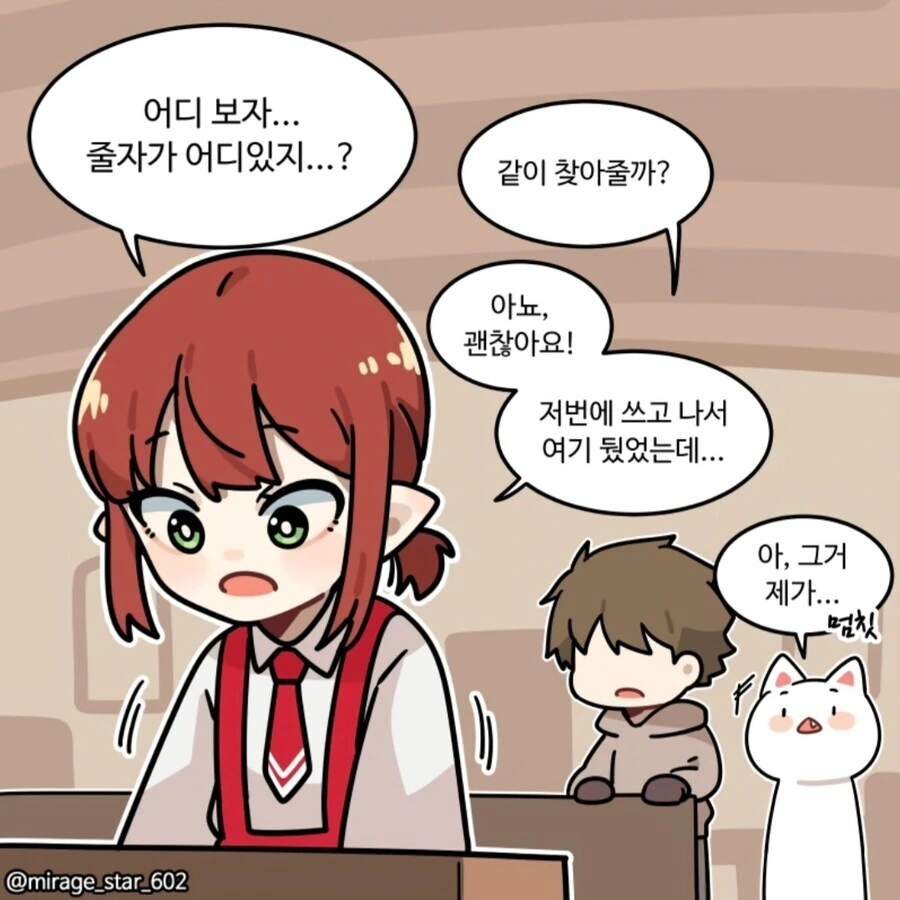 위험하지 않아요 NPC씨 4.manhwa - 이미지 8