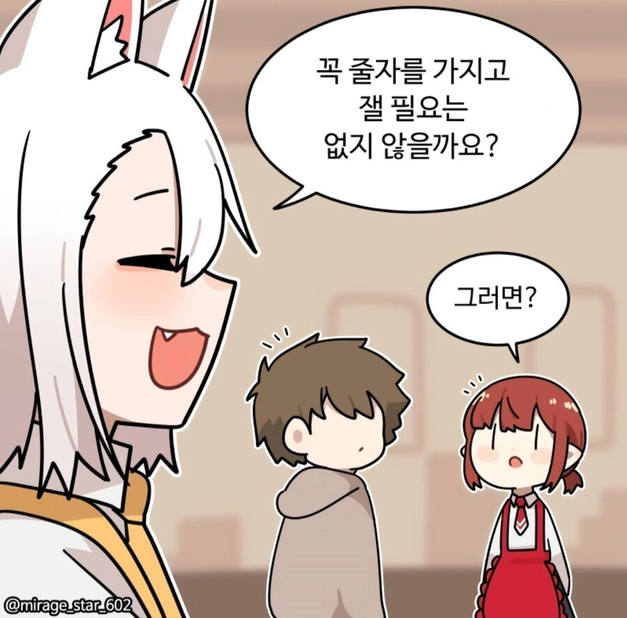 위험하지 않아요 NPC씨 4.manhwa - 이미지 9