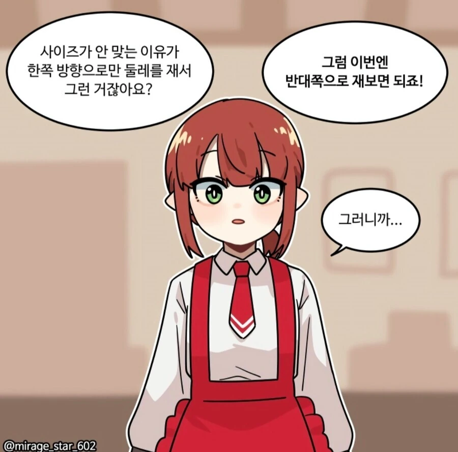 위험하지 않아요 NPC씨 4.manhwa - 이미지 10