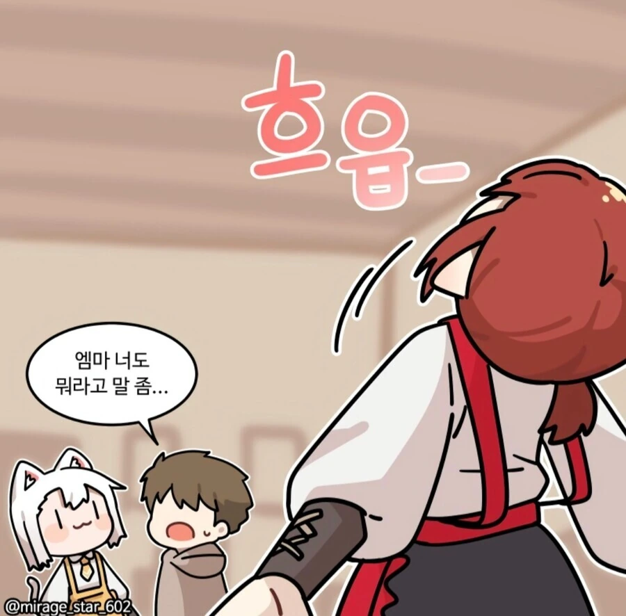 위험하지 않아요 NPC씨 4.manhwa - 이미지 13