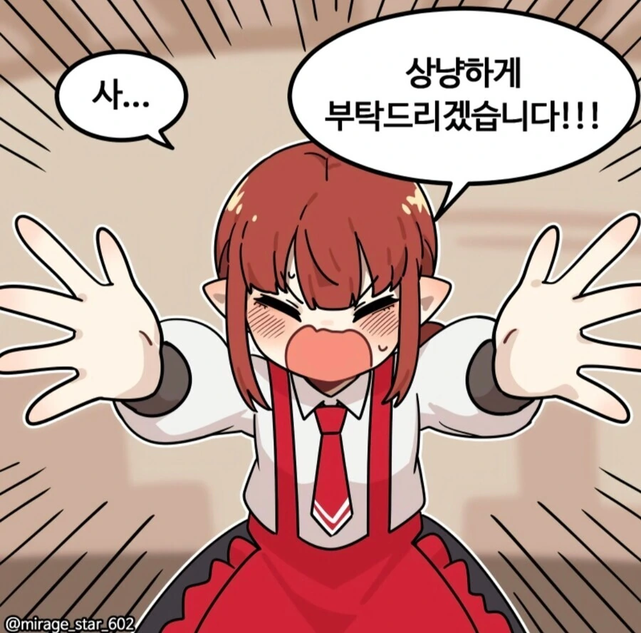 위험하지 않아요 NPC씨 4.manhwa - 이미지 14