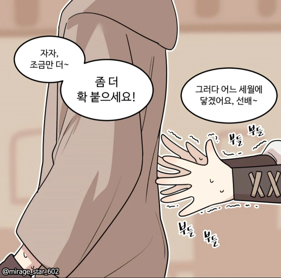 위험하지 않아요 NPC씨 4.manhwa - 이미지 17