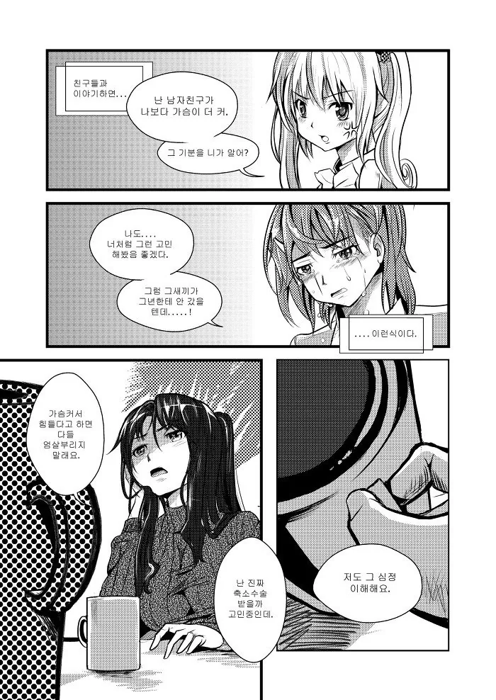 manga_1863431_006_41cdd8e98227.webp