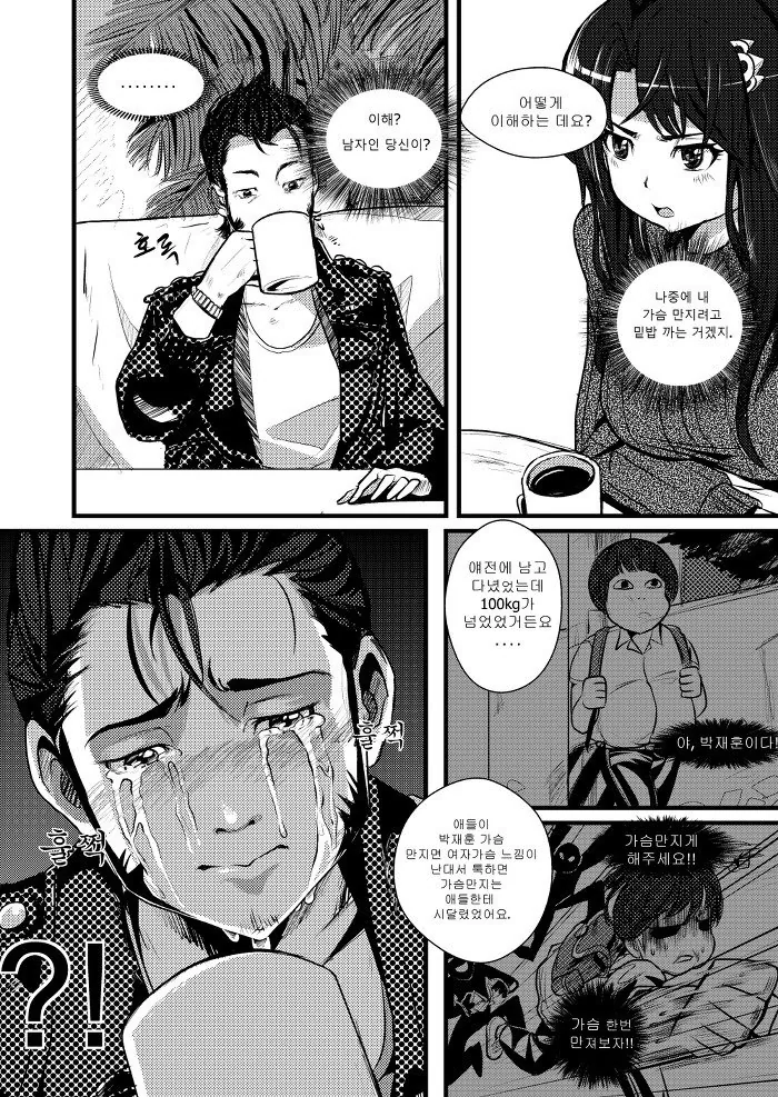 manga_1863431_007_7bf9a922d584.webp