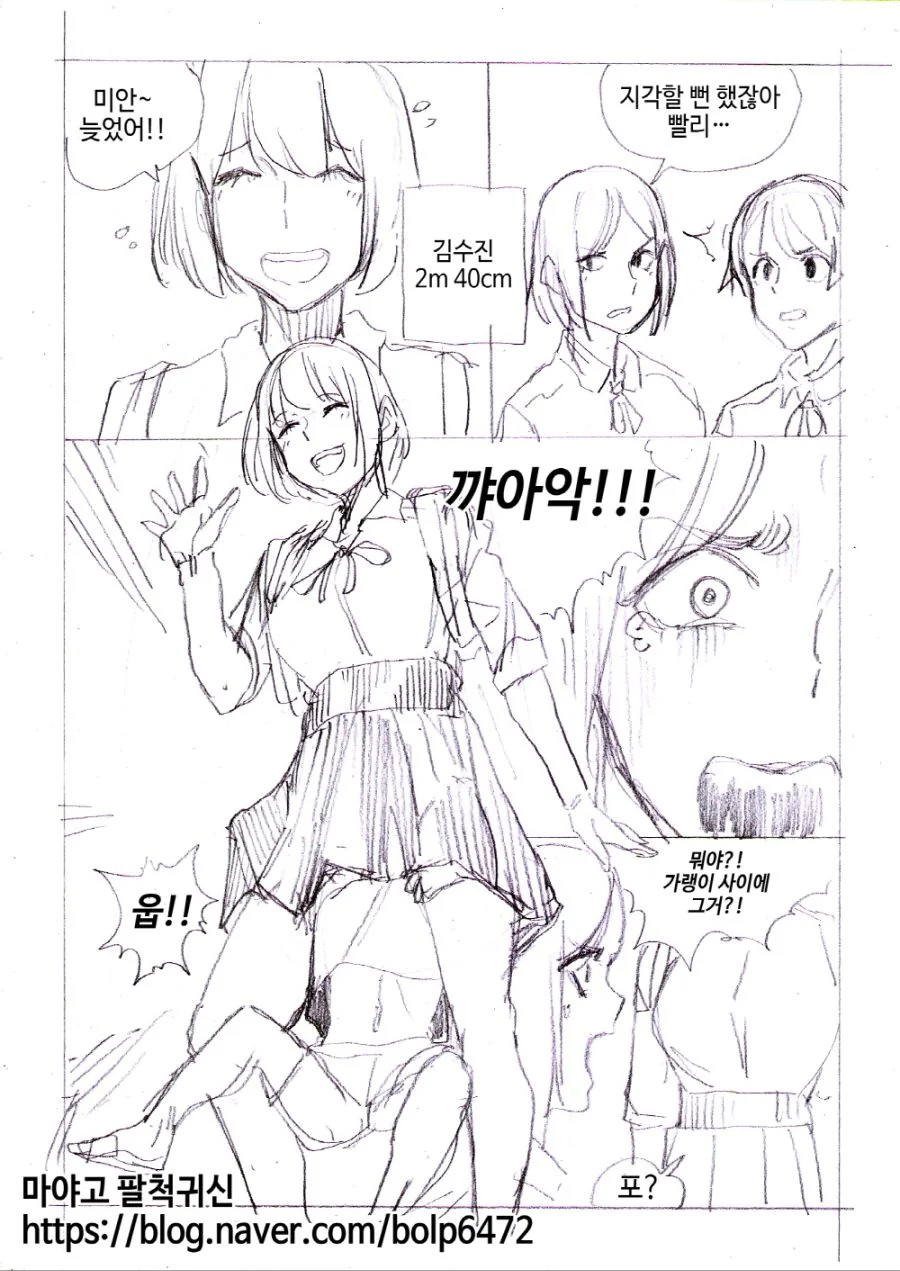 많이 이상한 ㅇㄴㅅㅌ물.manhwa