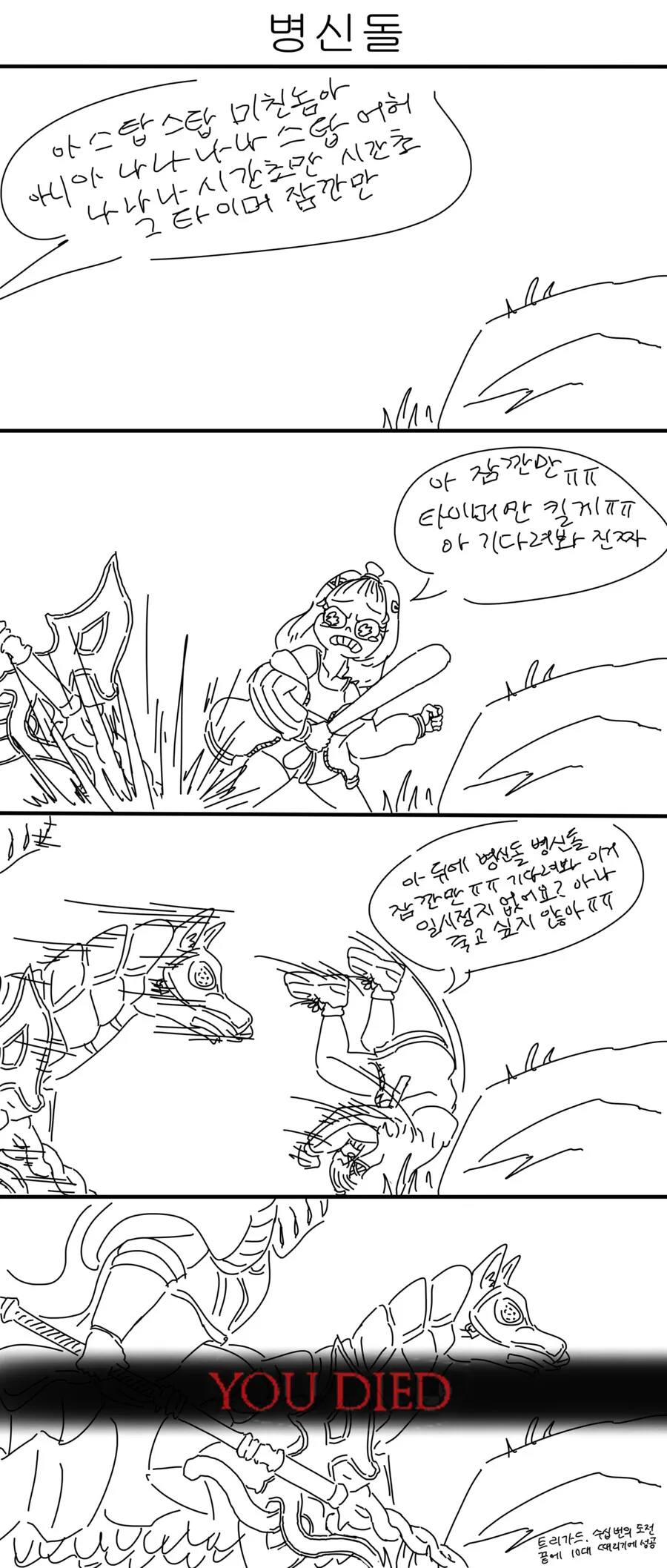 버튜버) 미녕이데려오깨) 녕든링 만화1 - 이미지 4