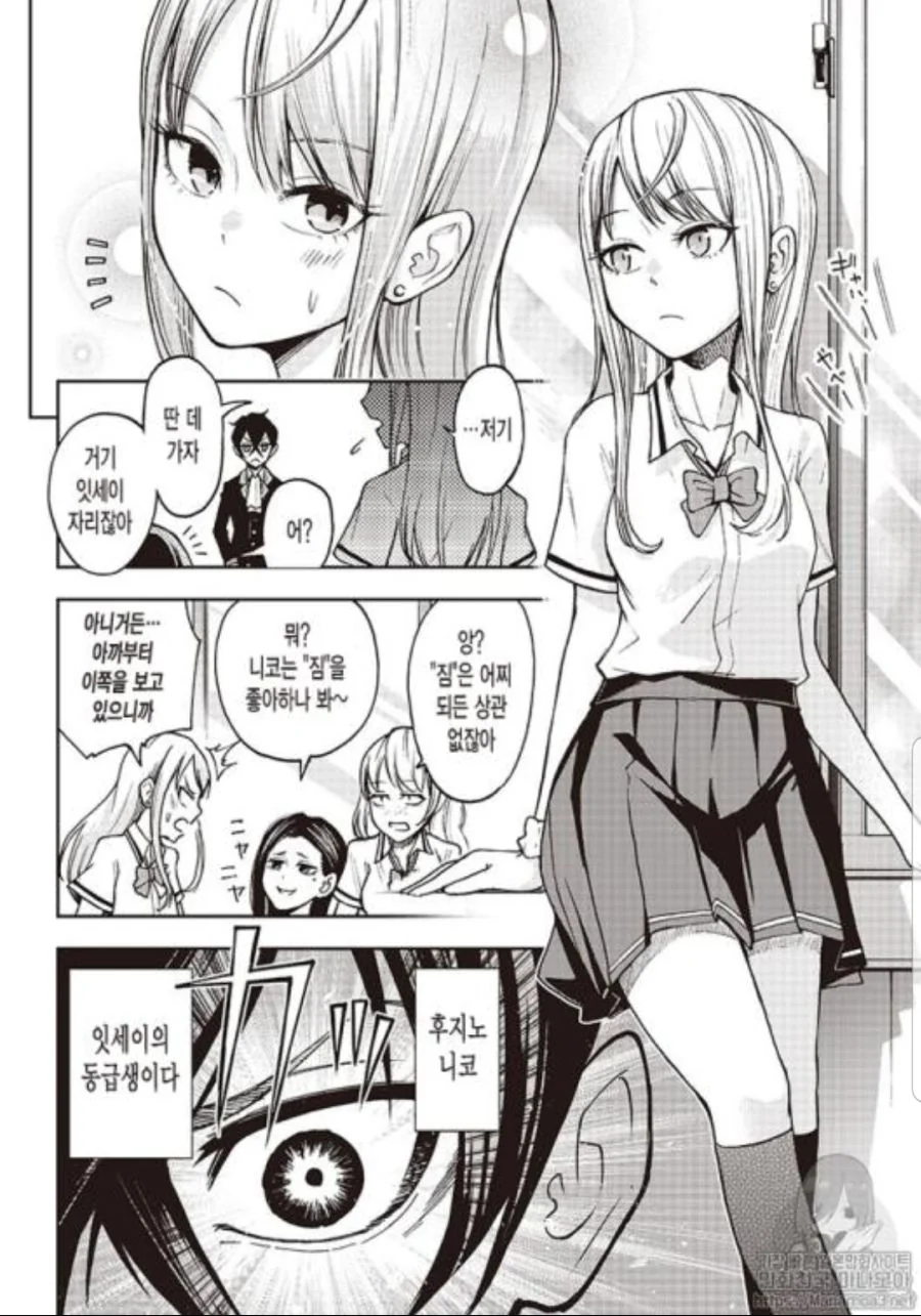 ㅍㅌ를 보여다오!! manga