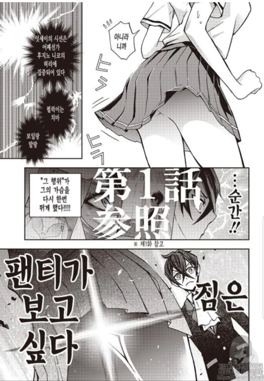 ㅍㅌ를 보여다오!! manga - 이미지 2