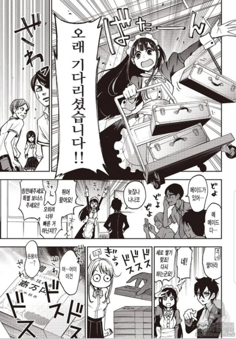 ㅍㅌ를 보여다오!! manga - 이미지 4
