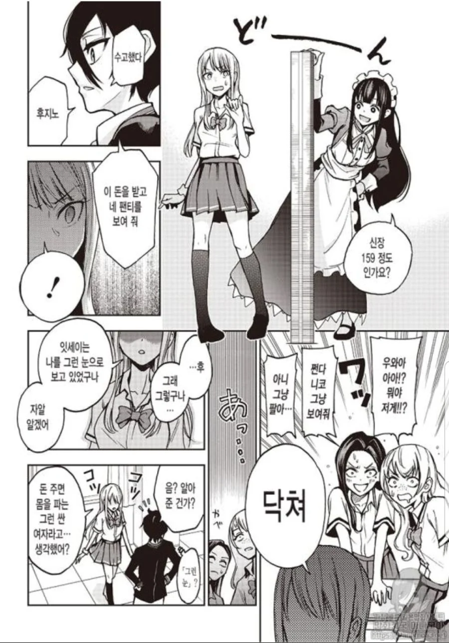 ㅍㅌ를 보여다오!! manga - 이미지 5