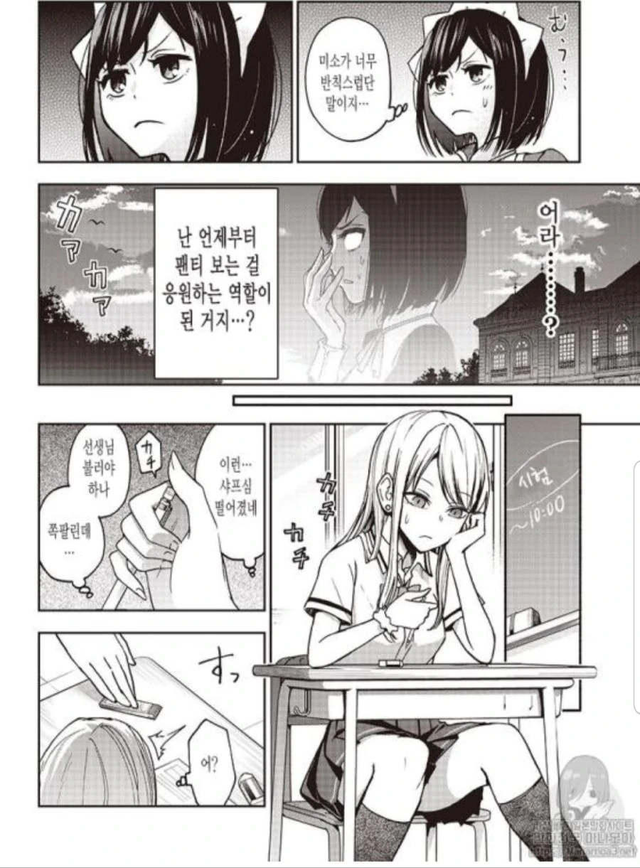 ㅍㅌ를 보여다오!! manga - 이미지 9