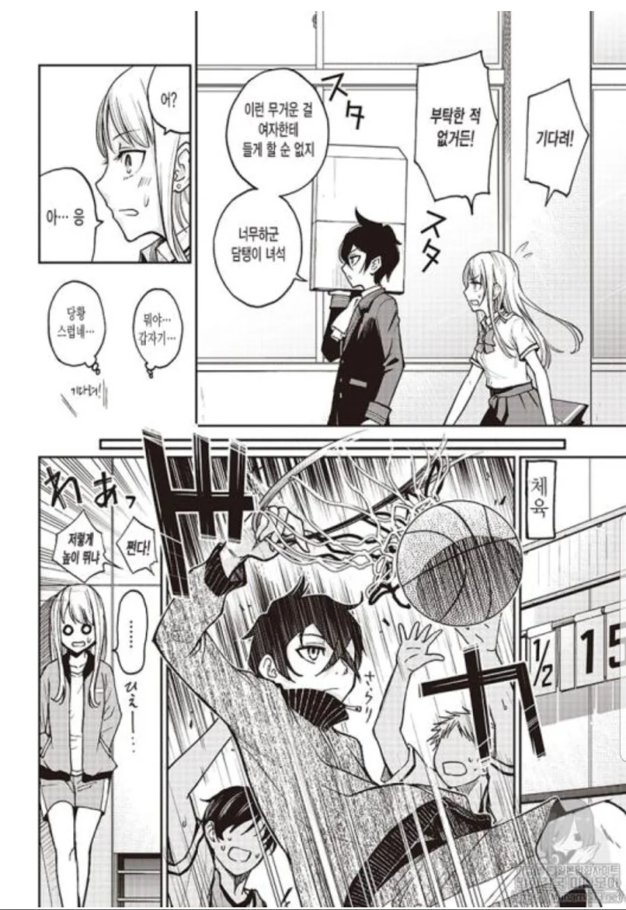 ㅍㅌ를 보여다오!! manga - 이미지 11