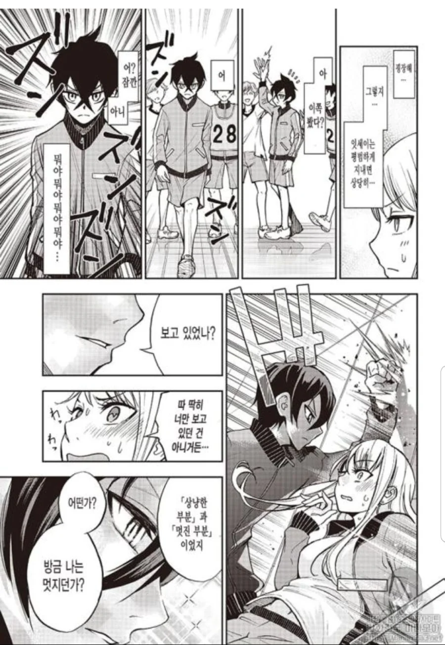 ㅍㅌ를 보여다오!! manga - 이미지 12