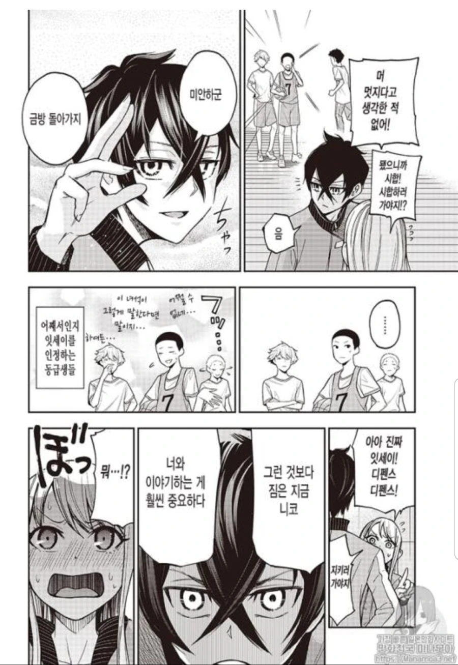ㅍㅌ를 보여다오!! manga - 이미지 13