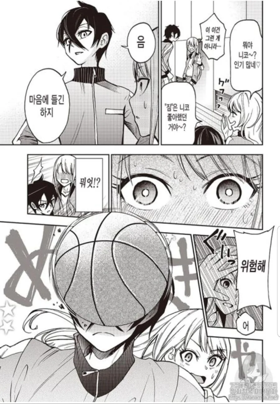 ㅍㅌ를 보여다오!! manga - 이미지 14