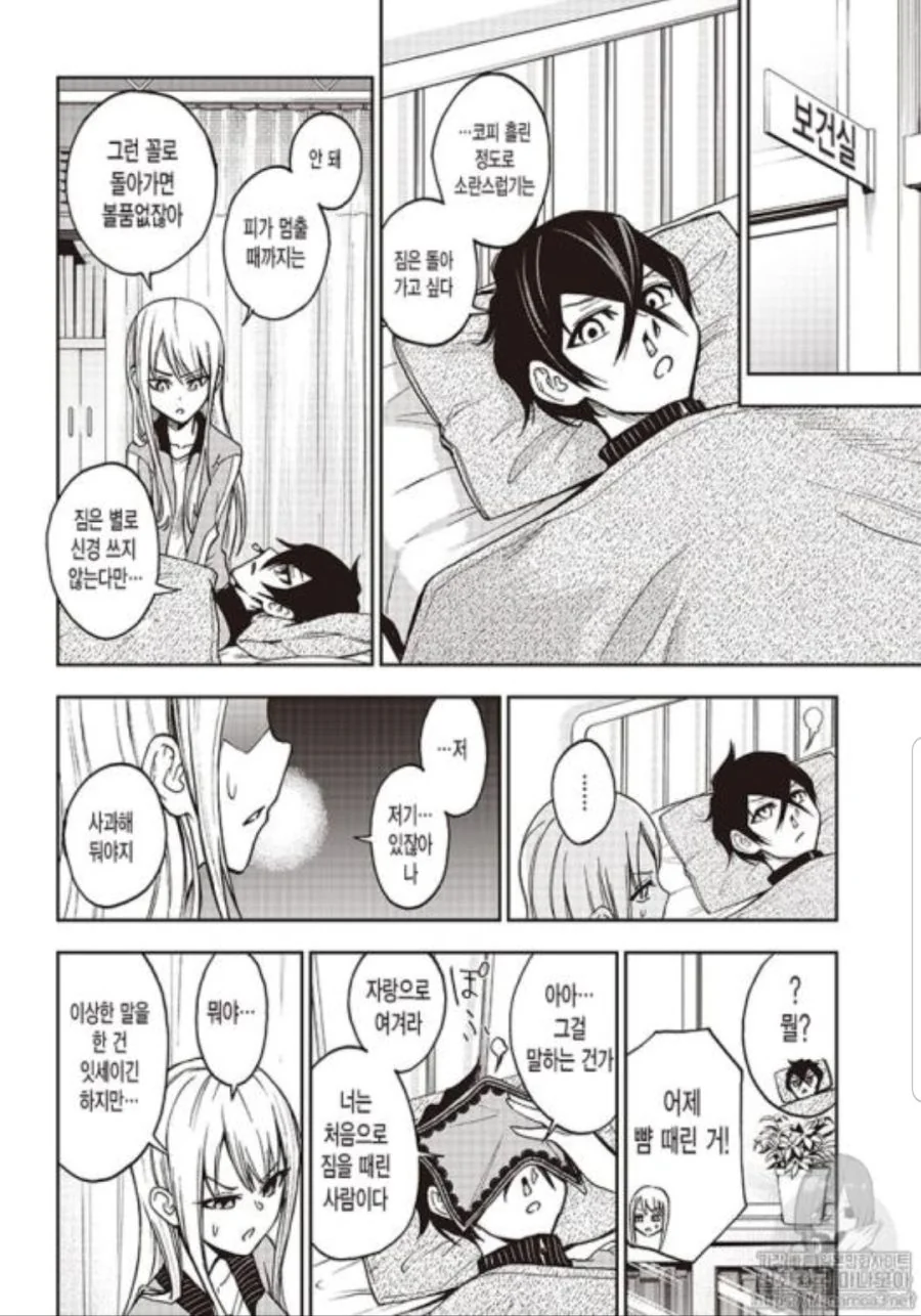 ㅍㅌ를 보여다오!! manga - 이미지 15