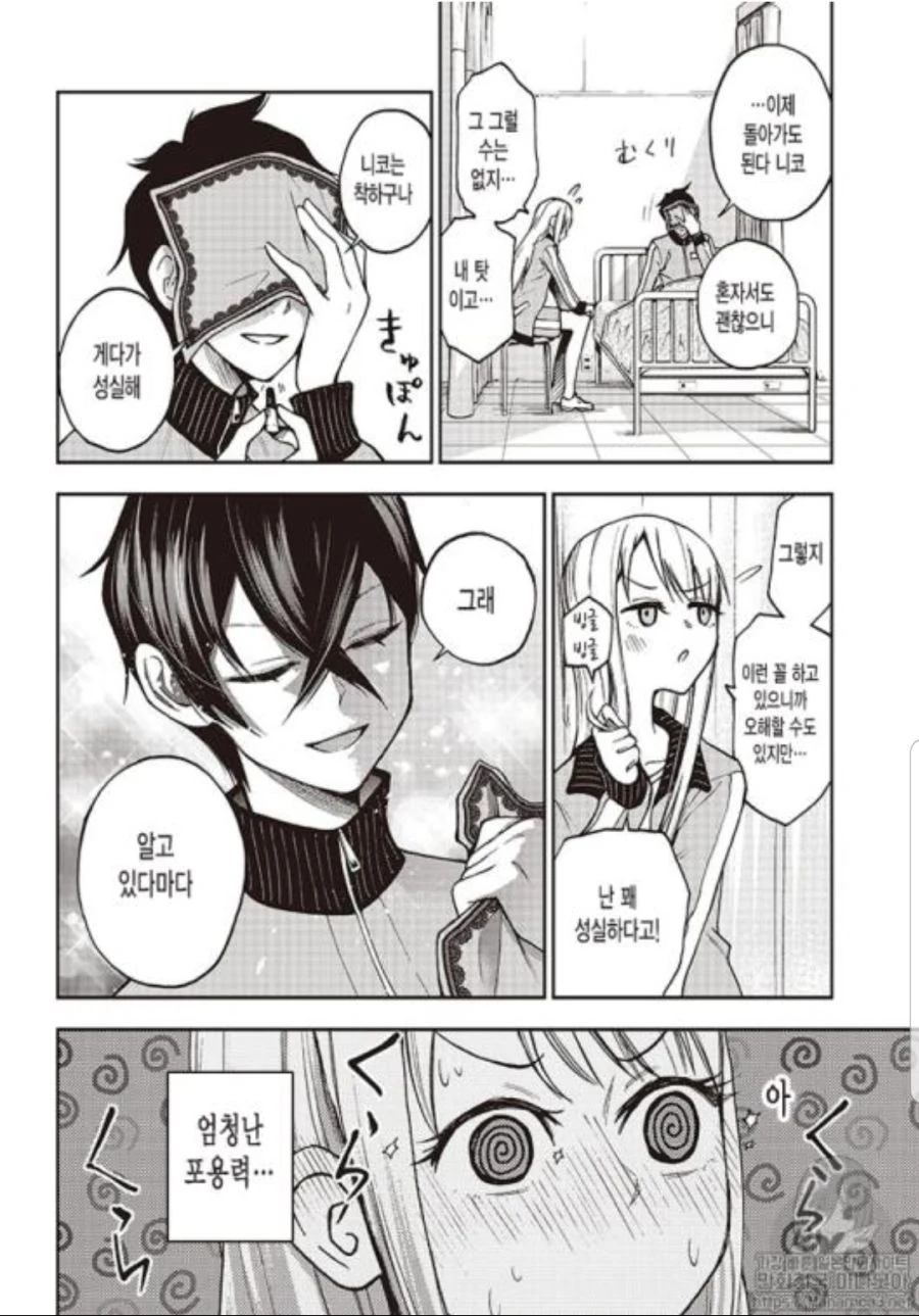 ㅍㅌ를 보여다오!! manga - 이미지 17