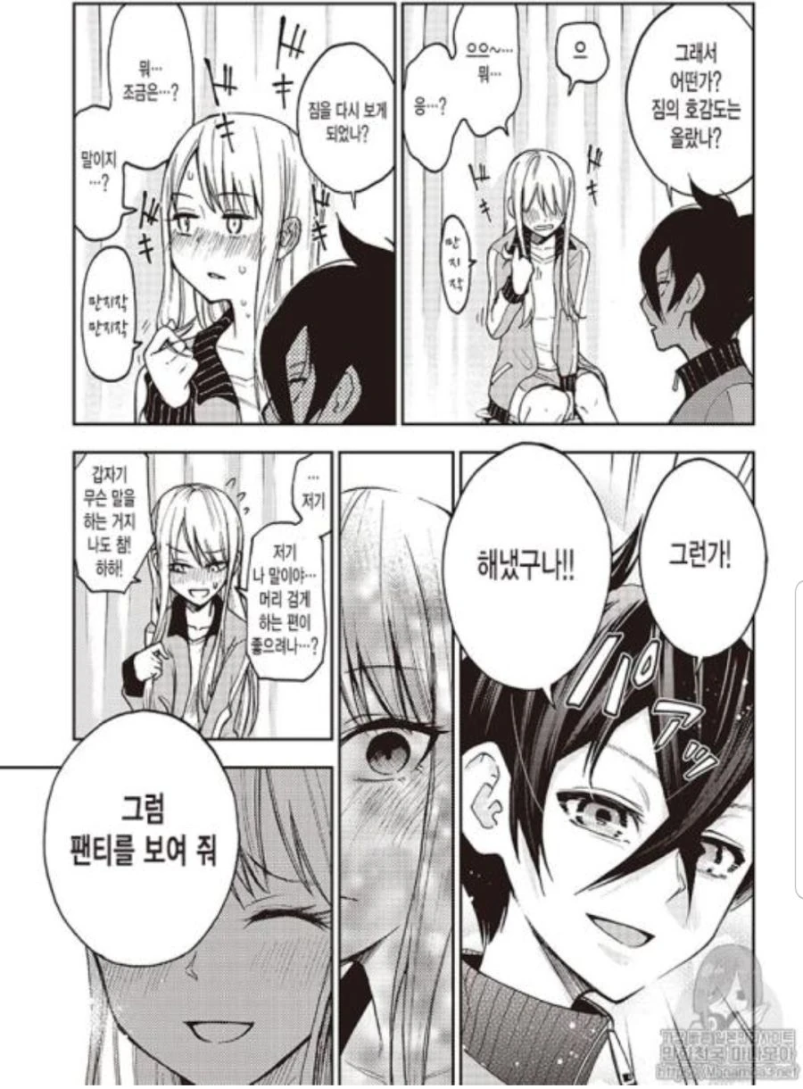 ㅍㅌ를 보여다오!! manga - 이미지 18