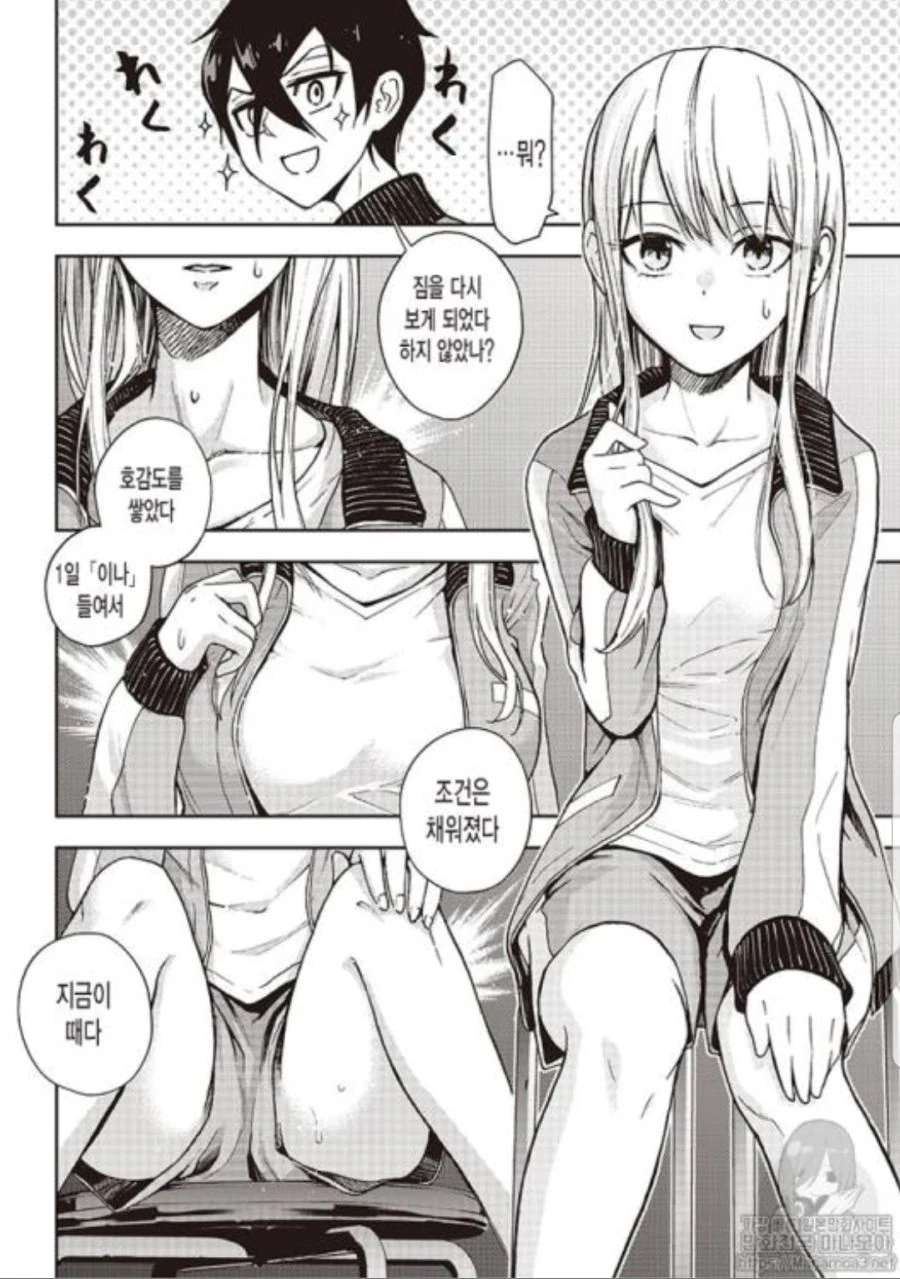 ㅍㅌ를 보여다오!! manga - 이미지 19