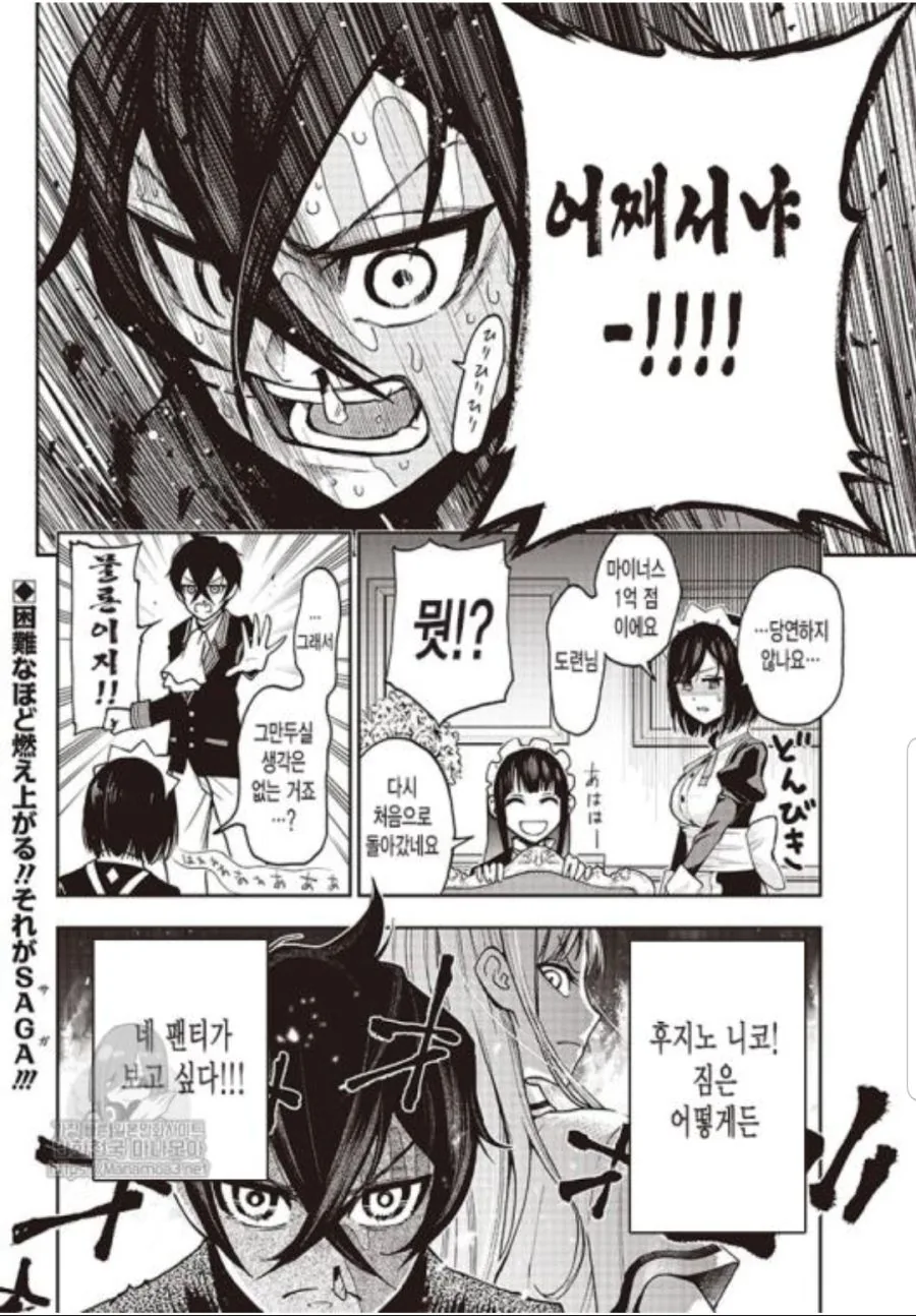 ㅍㅌ를 보여다오!! manga - 이미지 21