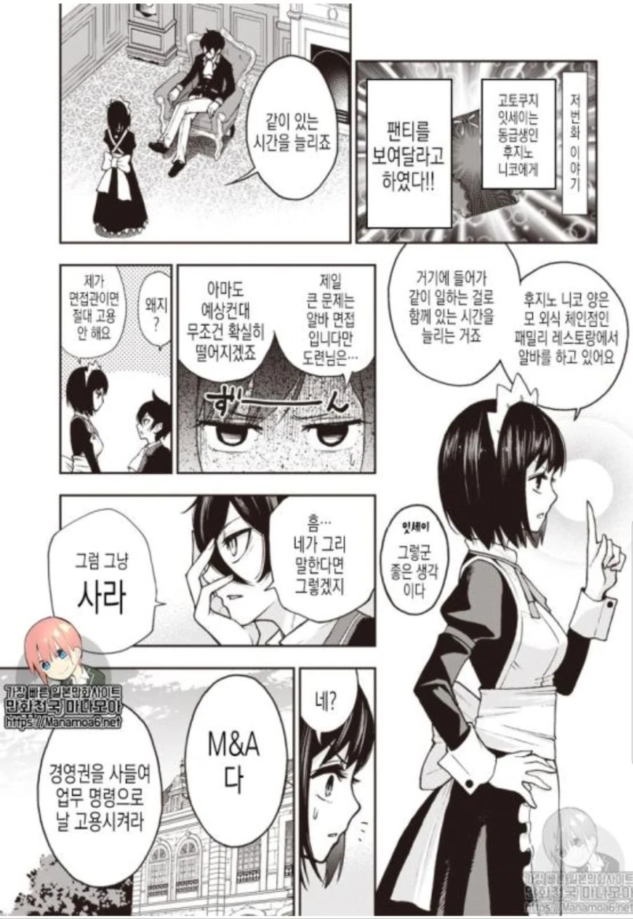 ㅍㅌ를 보여다오!! manga - 이미지 22