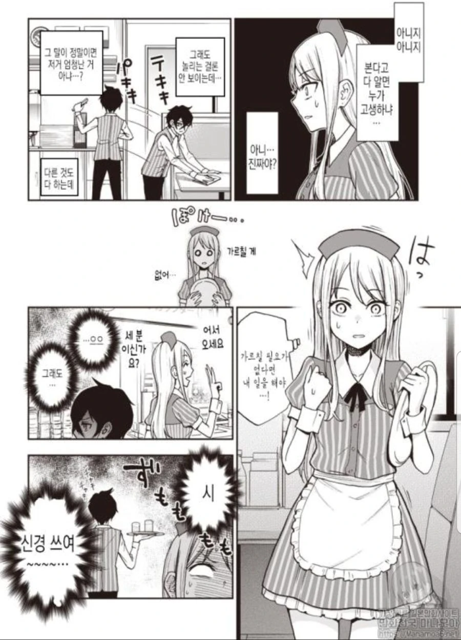 ㅍㅌ를 보여다오!! manga - 이미지 27